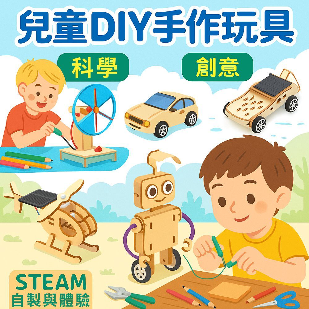 木作材料包